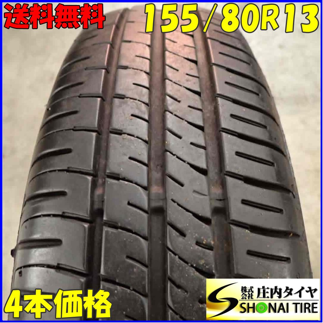 DUNLOP ENASAVE EC204 155/80R13 13インチ 夏タイヤ 4本 20年製 バリ溝 プラッツ ヴィッツ パッソ等　(TF216) クレジットカード QRコード決済可能 エナセーブ 155/80R13 79S ダンロップ EC204 夏 サマータイヤ 単品 1本