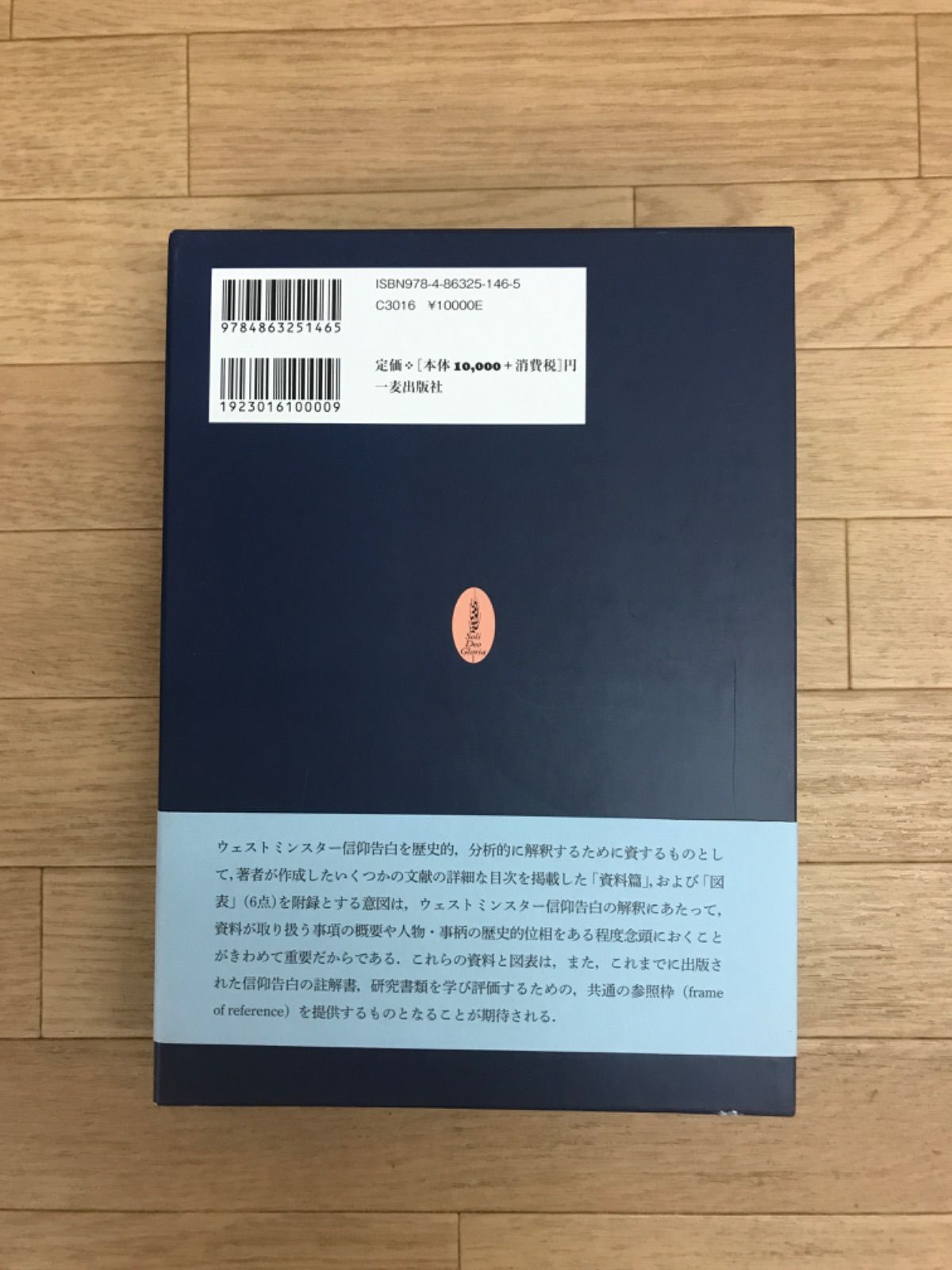 歴史的 分析的註解
