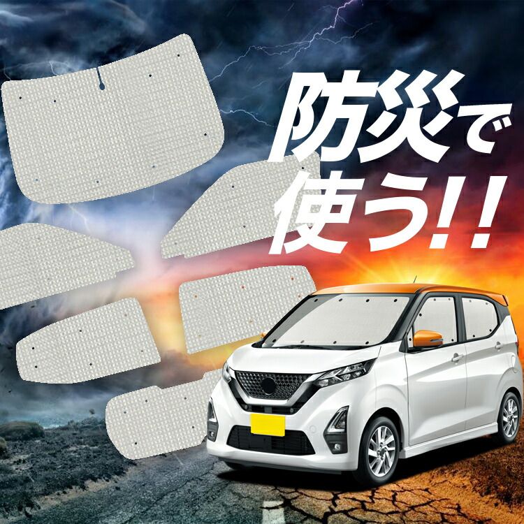 吸盤＋4個】 新型 デイズ B43W/B44W/B45W/B46W/B47W/B48W型