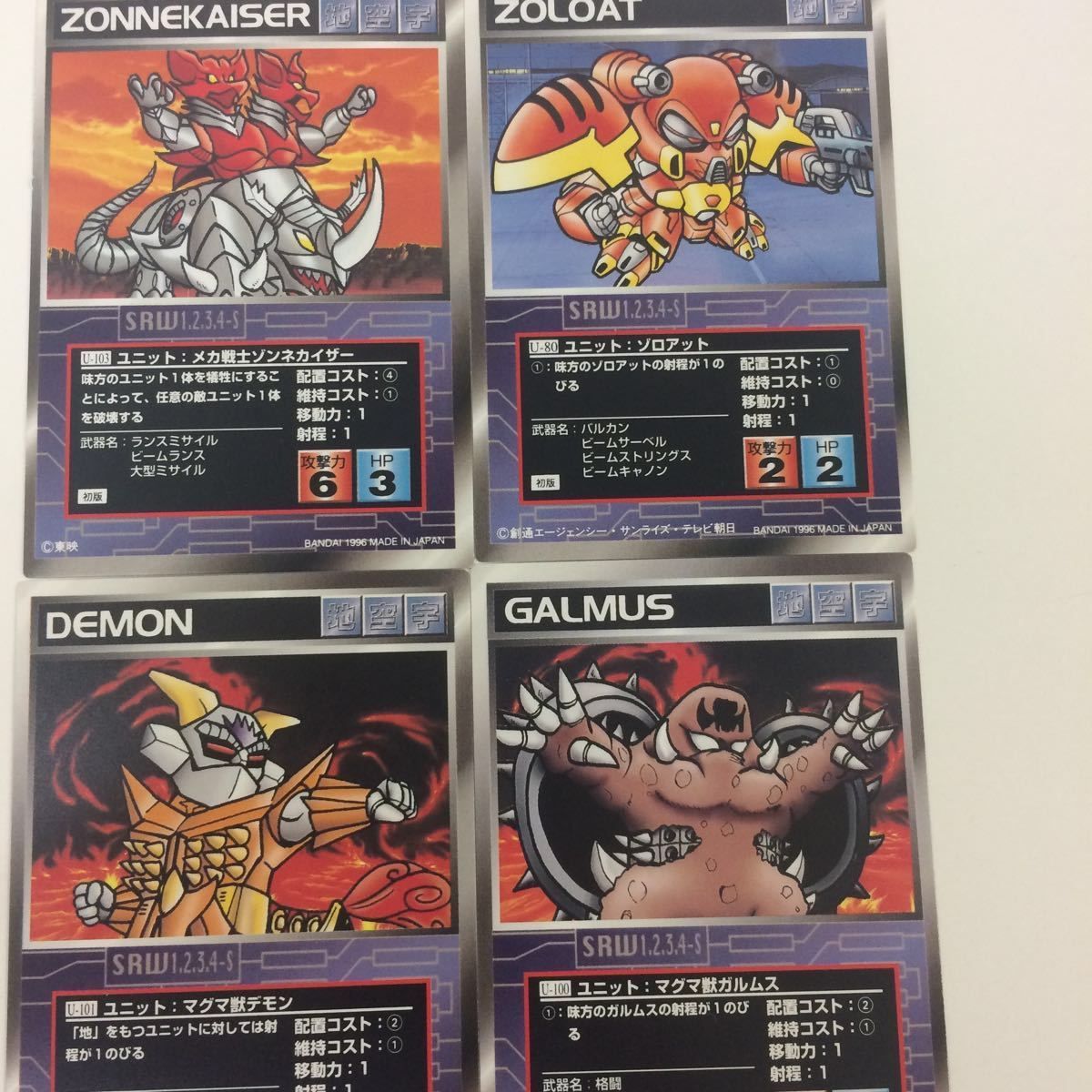 スーパーロボット大戦　スクランブルギャザー 9点セット売り未開封　初版 Yahoo!オークション -「スーパーロボット大戦 スクランブル