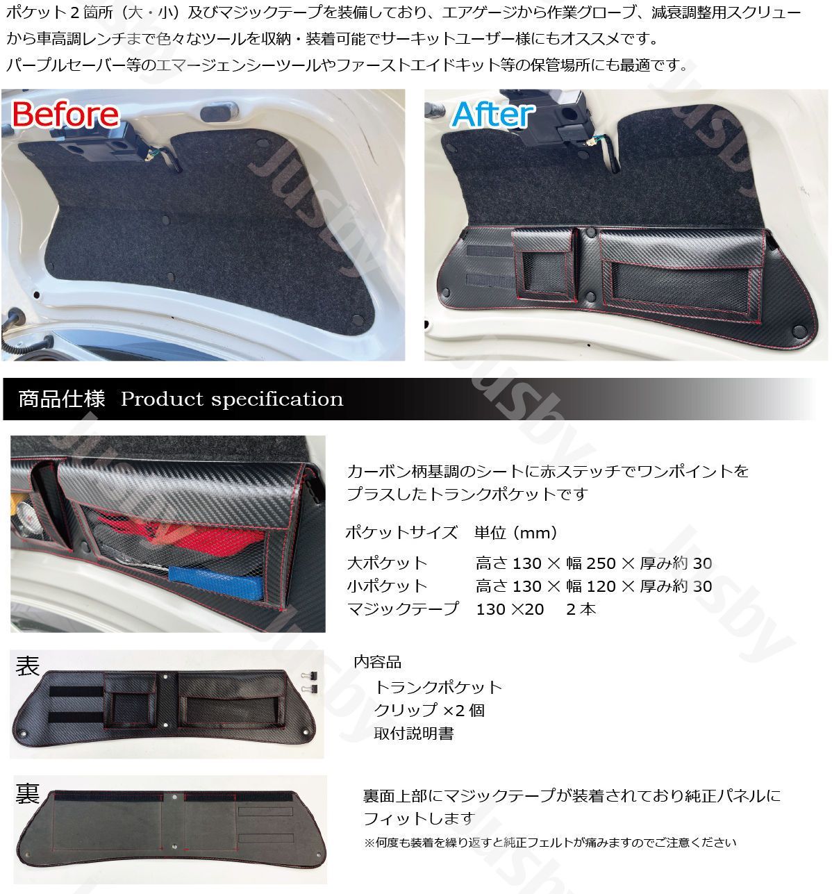 GR86 BRZ トランクポケットカバー カーボン柄 収納スペース 収納力