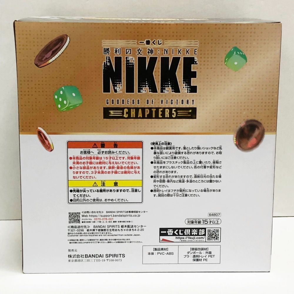 27.【未開封】ラストワン賞 ソーダ：トゥインクルバニー