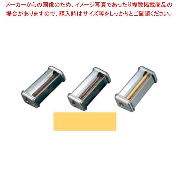 パスタマシンATL150用カッター 002026 10mm Lasagnette