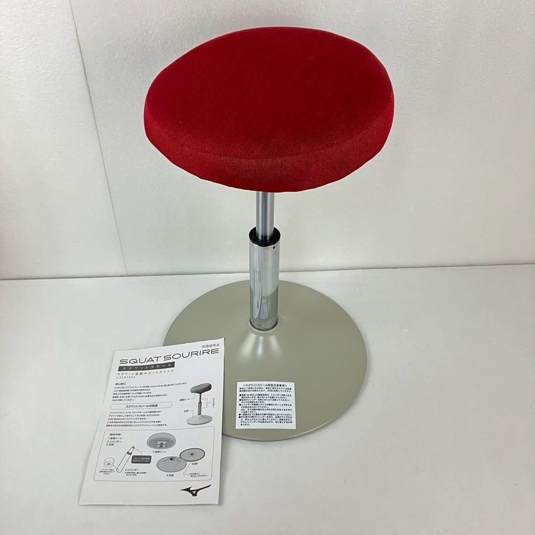 美品　スクワットスリールα SQUAT-SOURIRE α 赤 スツール 未使用】スクワットスリールα SQUAT-SOURIRE α 赤 スツール SQUAT