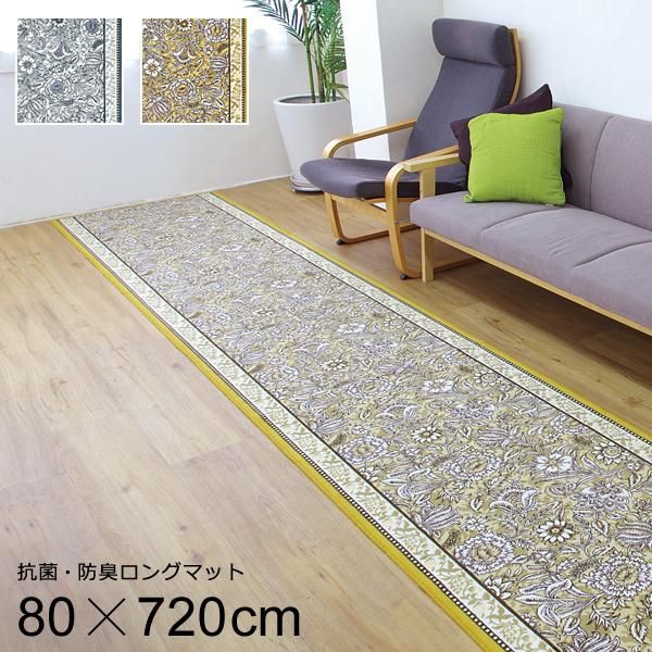 廊下用ロングカーペット 幅80cm 長さ720cm 廊下 カーペット 廊下敷き おしゃれ 北欧 滑りにくい 滑り止め ずれにくい マット 玄関 抗菌 防臭 吸収速乾 lic-sas-407