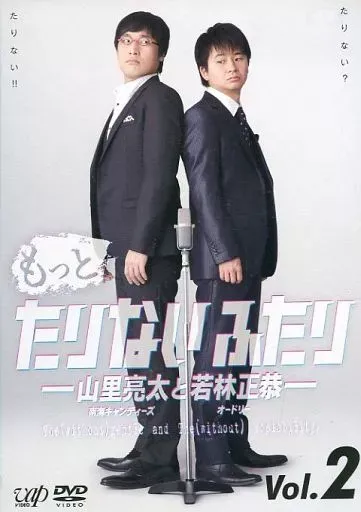 2025年最新】もっとたりないふたりの人気アイテム - メルカリ