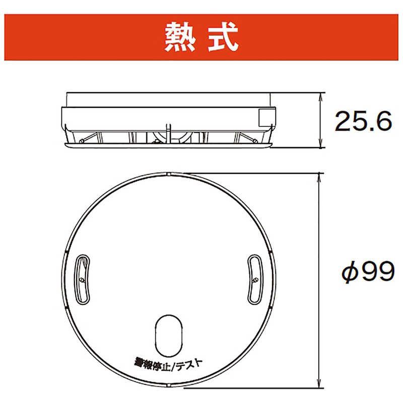 送料無料 【新品 未使用 未開梱】 能美防災 住宅用火災警報器