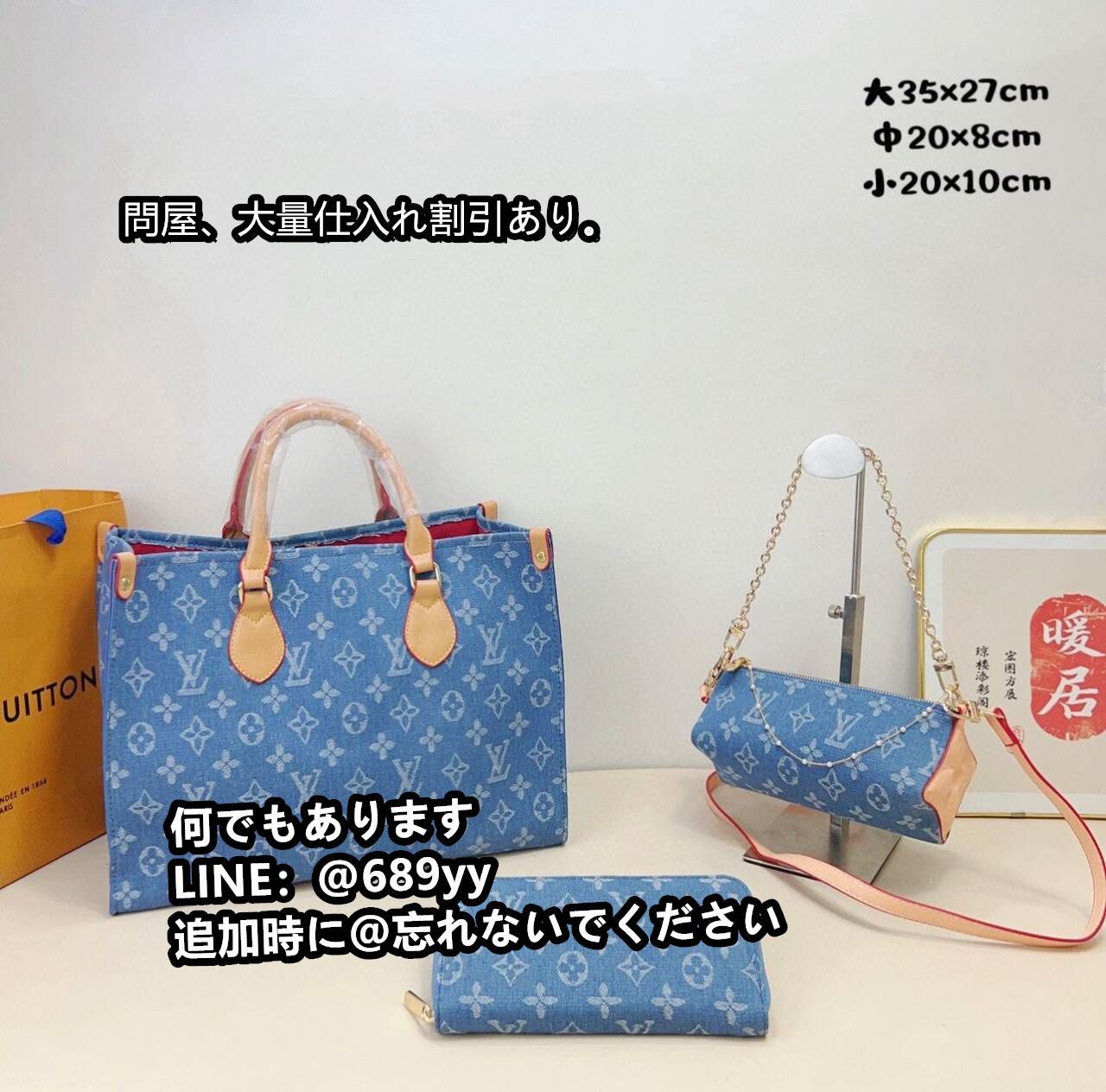 3点セット LOUIS VUITTON ルイヴィトン オンザゴーpm MM GM 財布 ハンドバッグ トートバッグ ショルダーバッグ デニム1445  - メルカリ