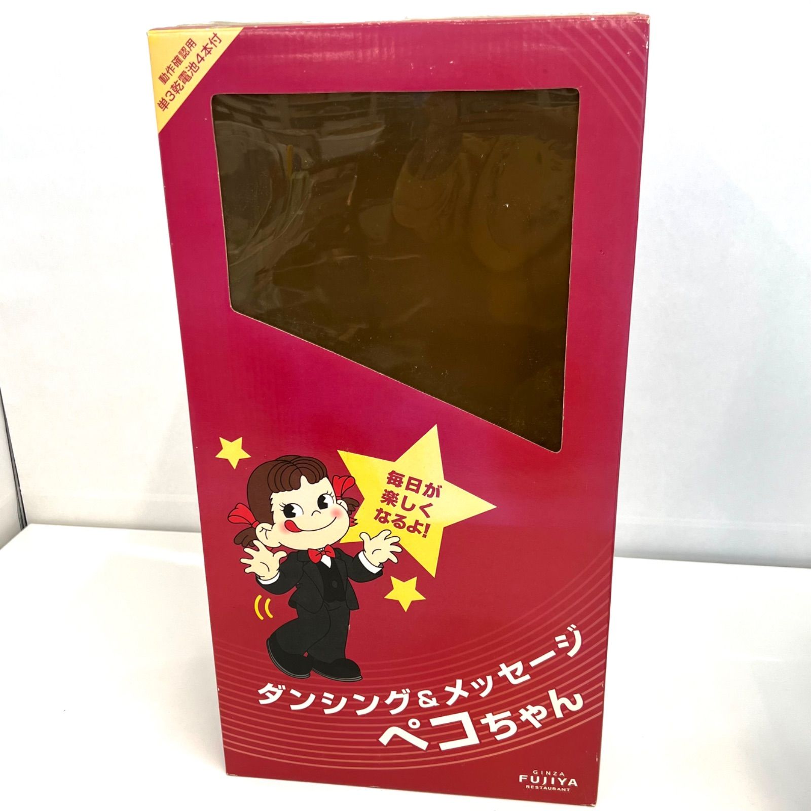 481068】 FUJIYA 不二家 ダンシング＆メッセージ ペコちゃん 人形 箱