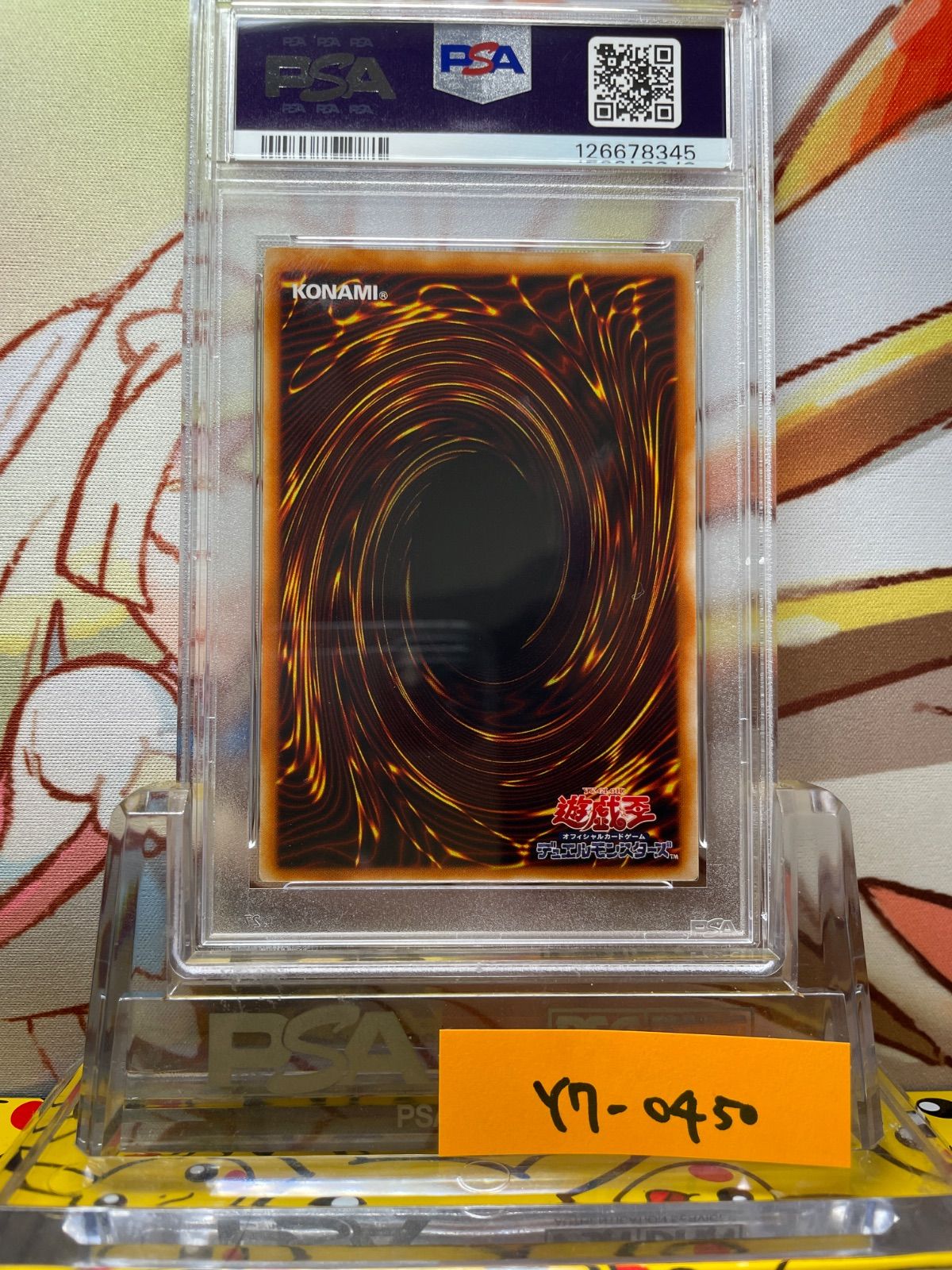 PSA9 混沌帝龍－終焉の使者－ レリーフ アルティメット 2004 J02