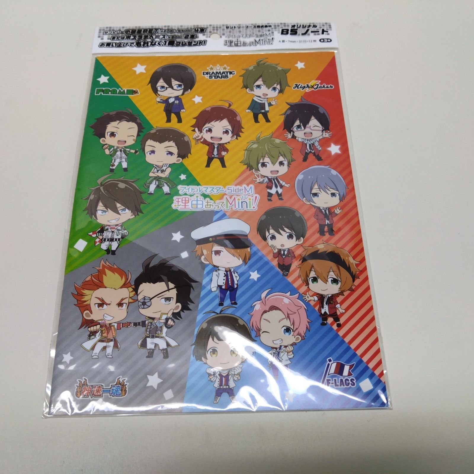 アイドルマスターSideM 理由(ワケ)あって Mini! セット