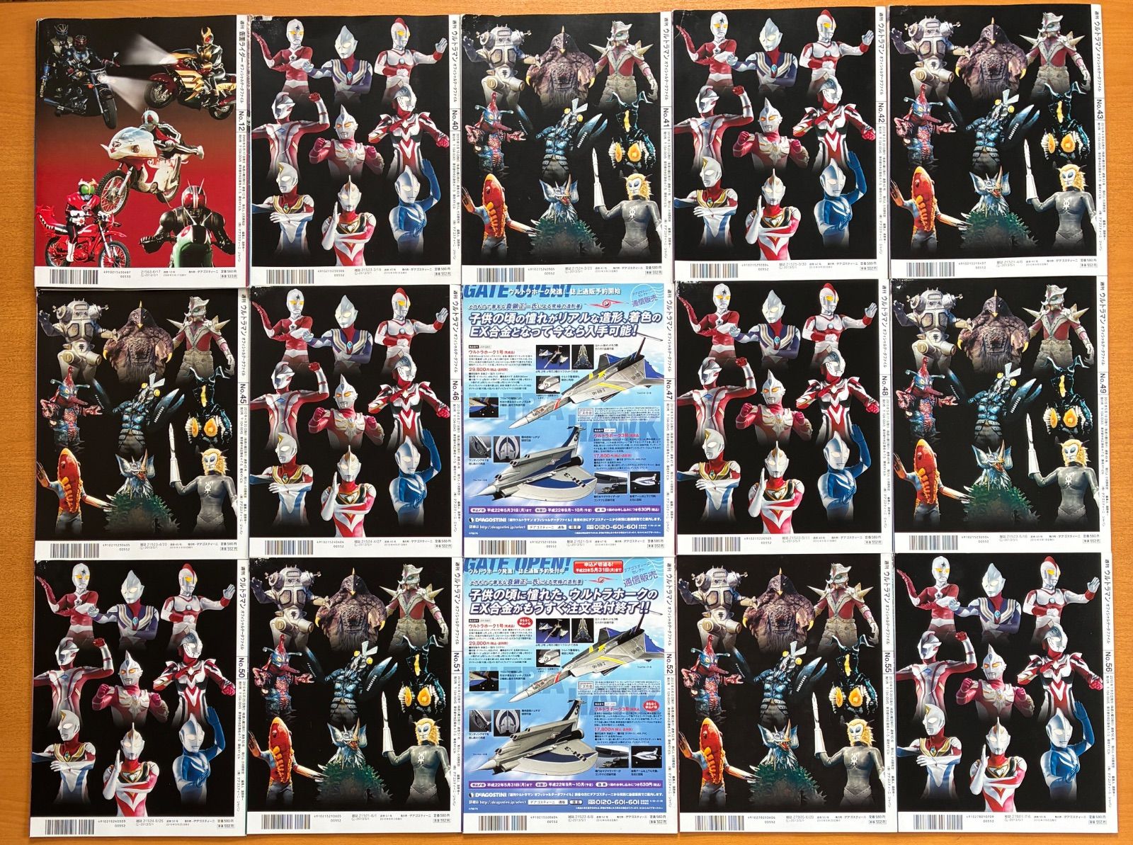デアゴスティーニ 仮面ライダー ウルトラマン オフィシャル