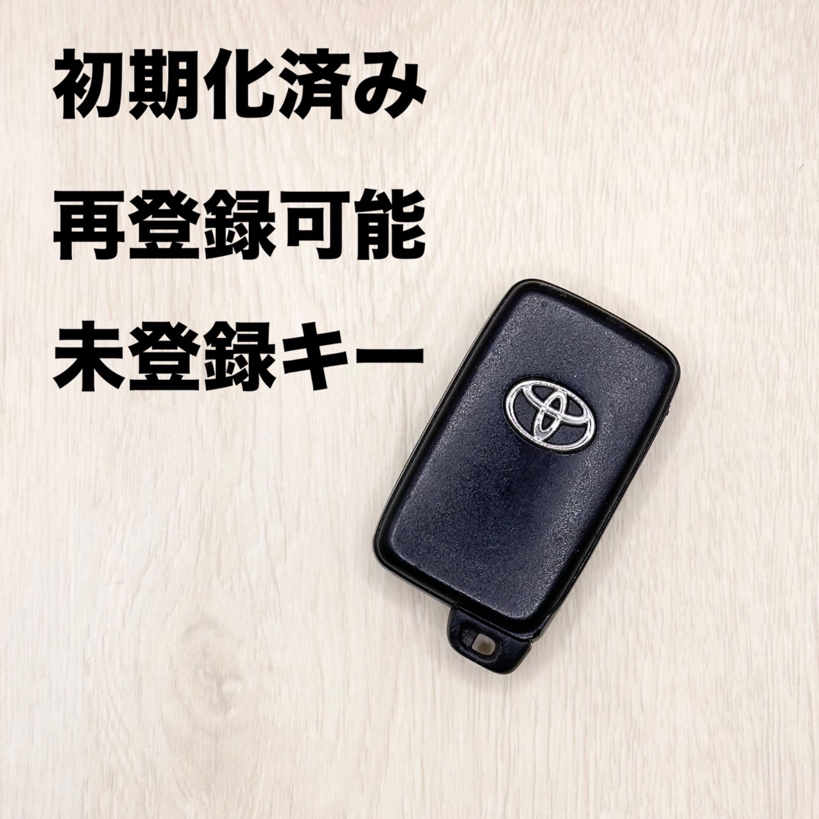 トヨタスマートキー 初期化済 初期化済み 再登録可能 再登録可 TOYOTA トヨタ スマートキー 30系プリウス他 リセット済み PRIUS 未登録キー TOYOTAスマートキー 車 鍵 920-1903