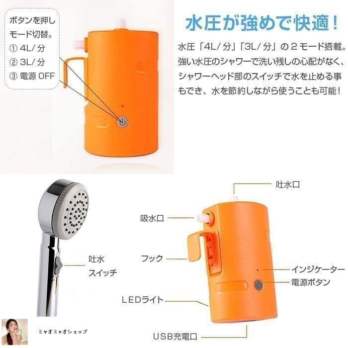 ポータブルシャワー USB充電式 ポンプシャワー 強い水圧 4L|分 防災グッズ 災害 コンパクト アウトドア キャンプ レジャー 持ち運び 全2色 USTAUSTRALIA_COM_AU