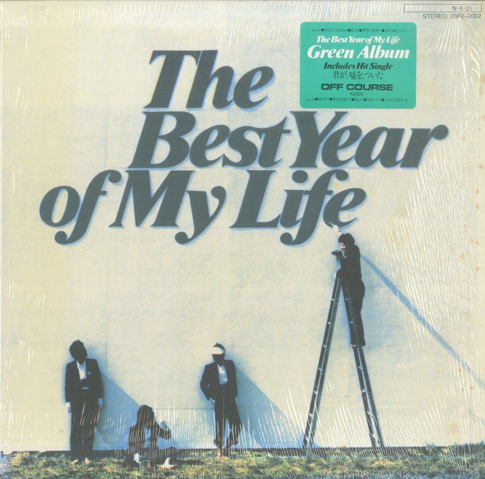 LP1枚 / オフコース / The Best Year of My Life(1984年・小田和正・清水仁・大間ジロー・松尾一彦・4人編成) /  A00503628 - メルカリ