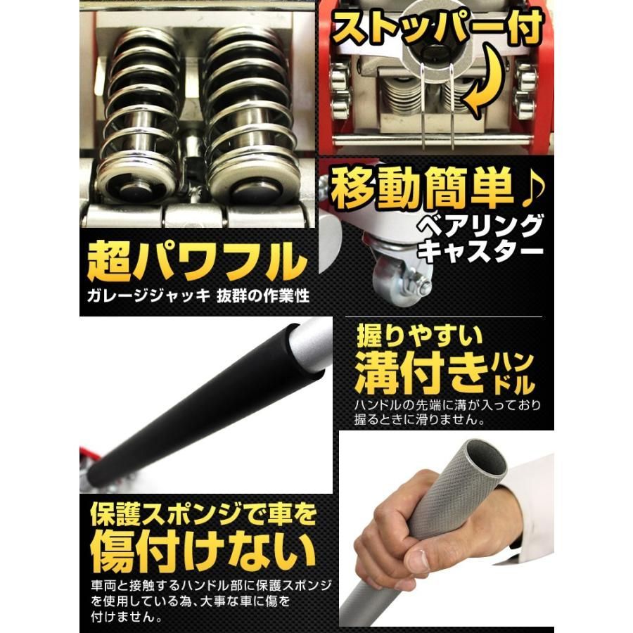 フロアジャッキ