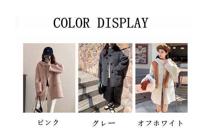 ダッフルコート レディース コート ウールコート フード付き 保温 防寒 アウター ダッフル ショート丈 シンプル カジュアル 通勤 大人 無地 かわいい 暖かい 高校生 中学生 通学 学院風 クリスマス プレゼントnuanta10 DZ30