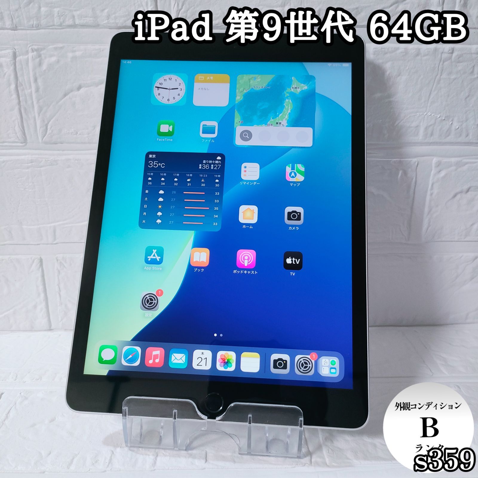iPad 第9世代 64GB wifiモデル　管理番号：204 iPad 第9世代 64GB wifiモデル 管理番号：204 - メルカリ