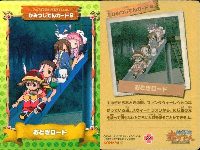 ux152 カード おとぎ銃士 赤ずきん カード まとめ 白雪姫 いばら姫