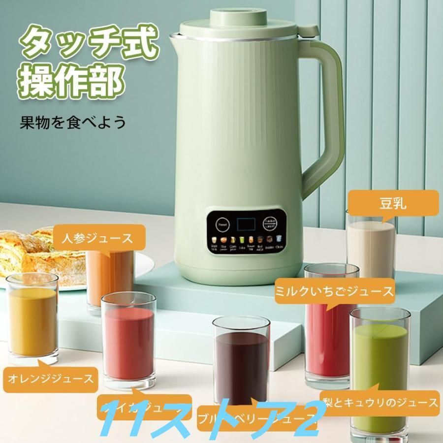 ミキサー 小型