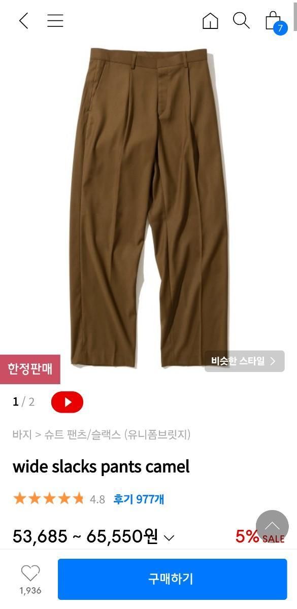 【雷市場（ポンジャン）商品韓国直送】Unifrom Bridge(ユニフォームブリッジ) ワイド スラックス パンツ キャメル XL