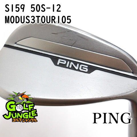 ウェッジ ピン S159 50S-12 MODUS3TOUR105 S 50 ウエッジ スチールシャフト おすすめ メンズ 右 0217