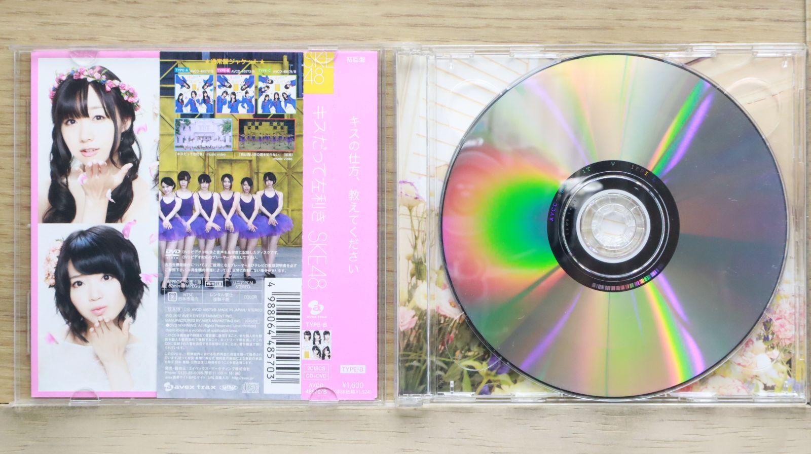 国内盤CD☆エスケーイー フォーティーエイト/SKE48□ キスだって