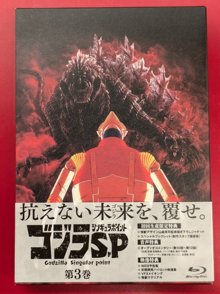 シンギュラポイント 初回生産