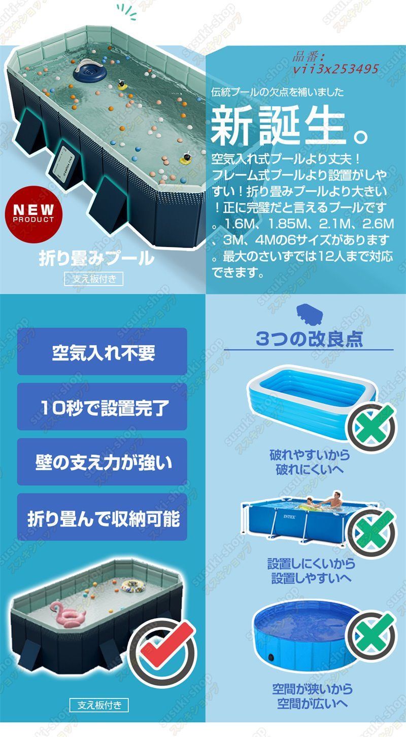 プール