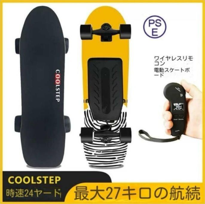 TeamGee H9 電動スケボー スケートボード ロング 軽量薄型ハイスペック