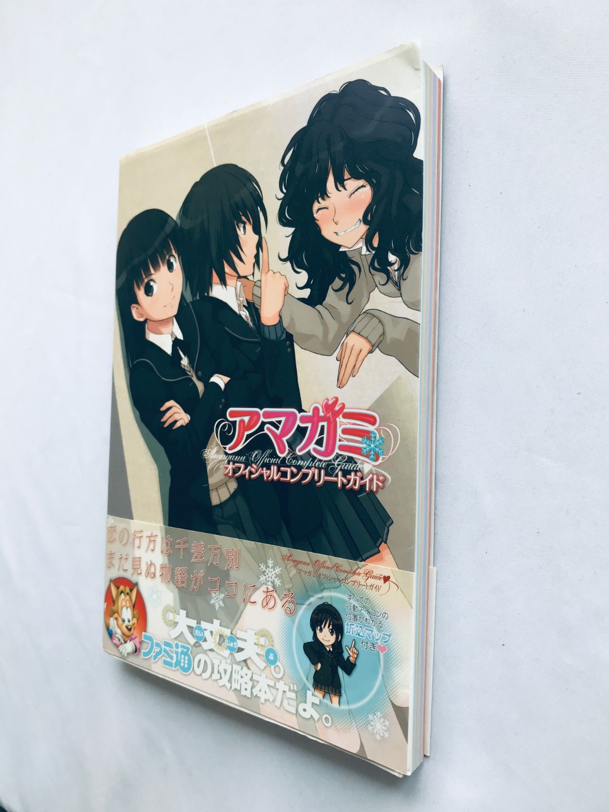 春雨曜日 公式ガイド 帯 ハガキ 攻略本セット DC HarusameYoubi アマガミ オフィシャルコンプリートガイド PS2 PSP PSVita 攻略