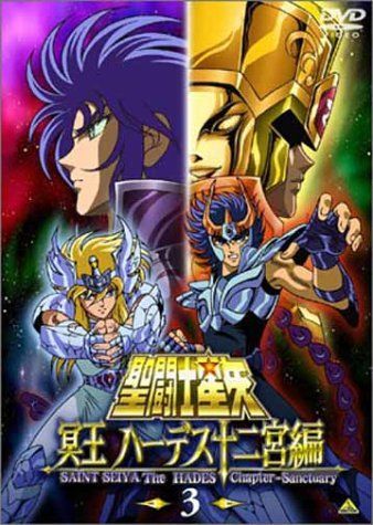 人気商品】[DVD] ハーデス十二宮編(3) 冥王 聖闘士星矢 - メルカリ