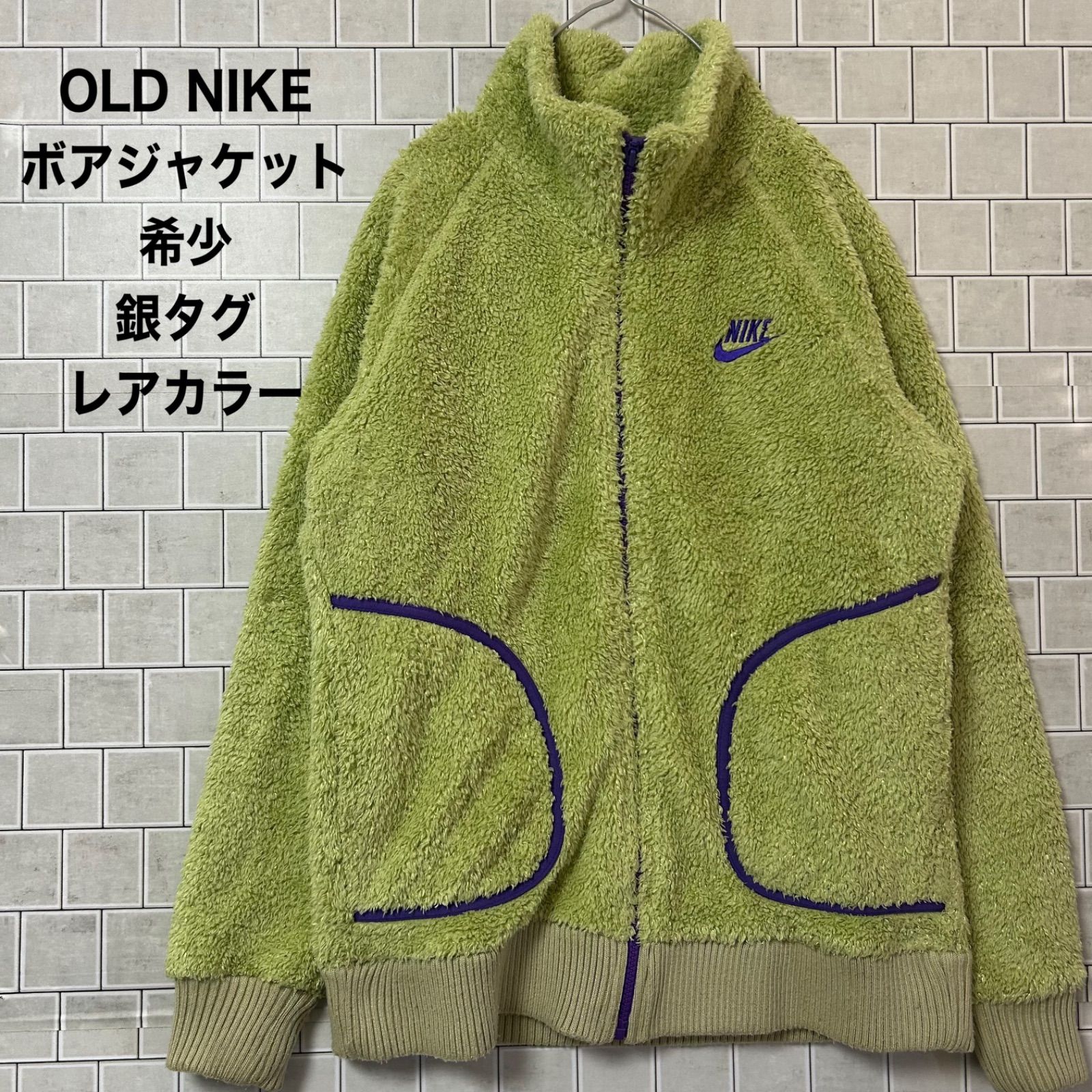 ナイキ NIKE ボアジャケット アウター フリース ロゴ刺繍 希少 
