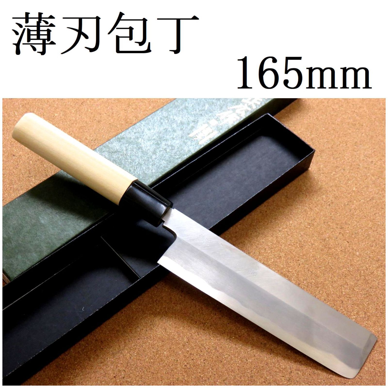 関の刃物 皮はぎ 165mm 正広 ハガネ 肉解体用 狩猟包丁 右利 片刃 プロ 関の刃物 皮はぎ 165mm 正広 ハガネ 肉解体用 狩猟包丁 右利 片刃