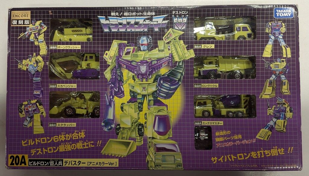 タカラトミー アンコール トランスフォーマー デバスター アニメ