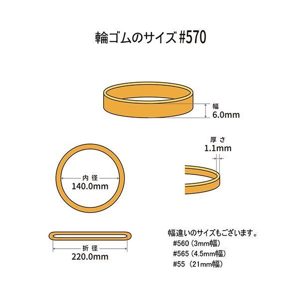 まとめ 共和 オーバンド 570 内径140mm 50g入 透明袋 GRA-N-037 1袋 ×10セット