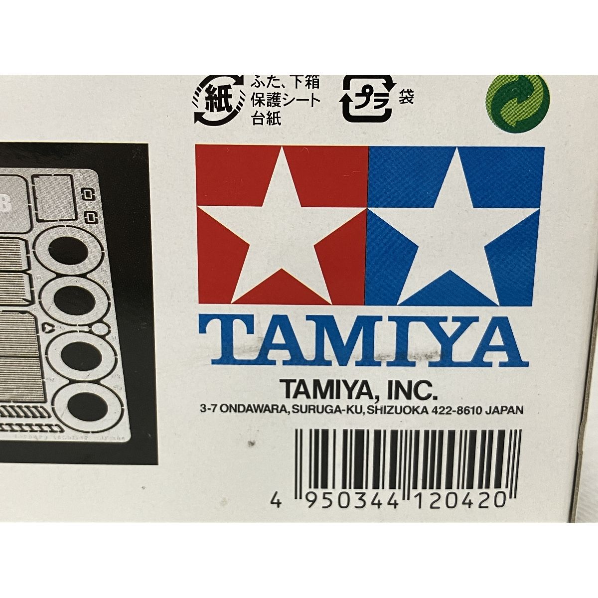 タミヤ