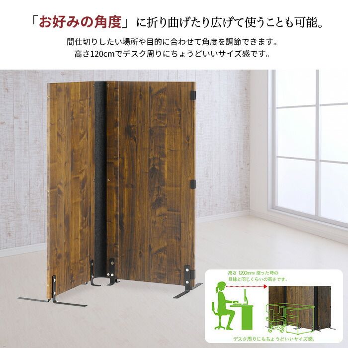 木製 パーテーション