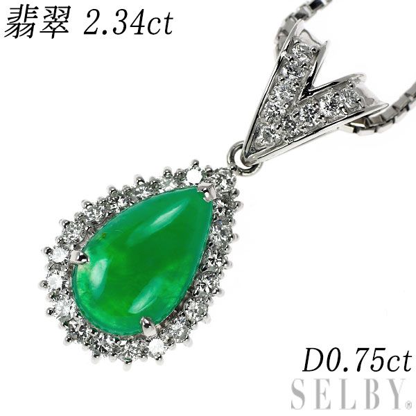 人気ランキング Pt900/ ペンダントネックレス ダイヤモンド 翡翠/ヒスイ Pt850 アクセサリー