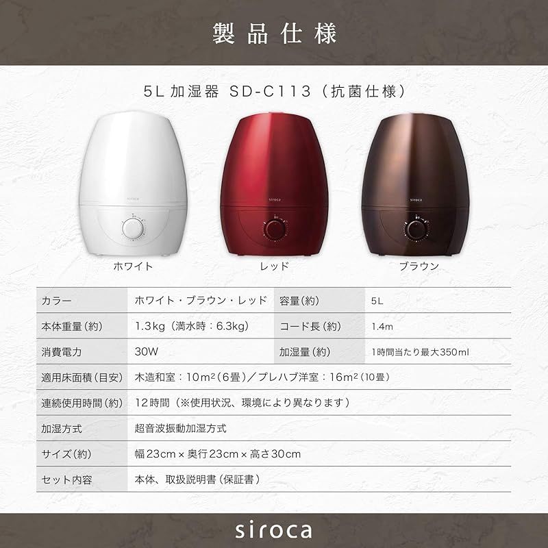 シロカ 加湿器