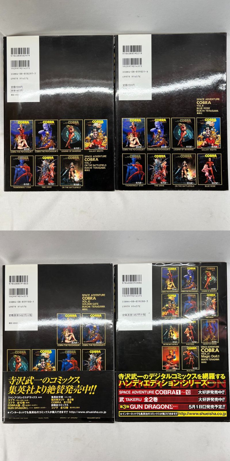 COBRA コブラシリーズ 14巻 フルカラー 寺沢武一 寺沢武一】 COBRA