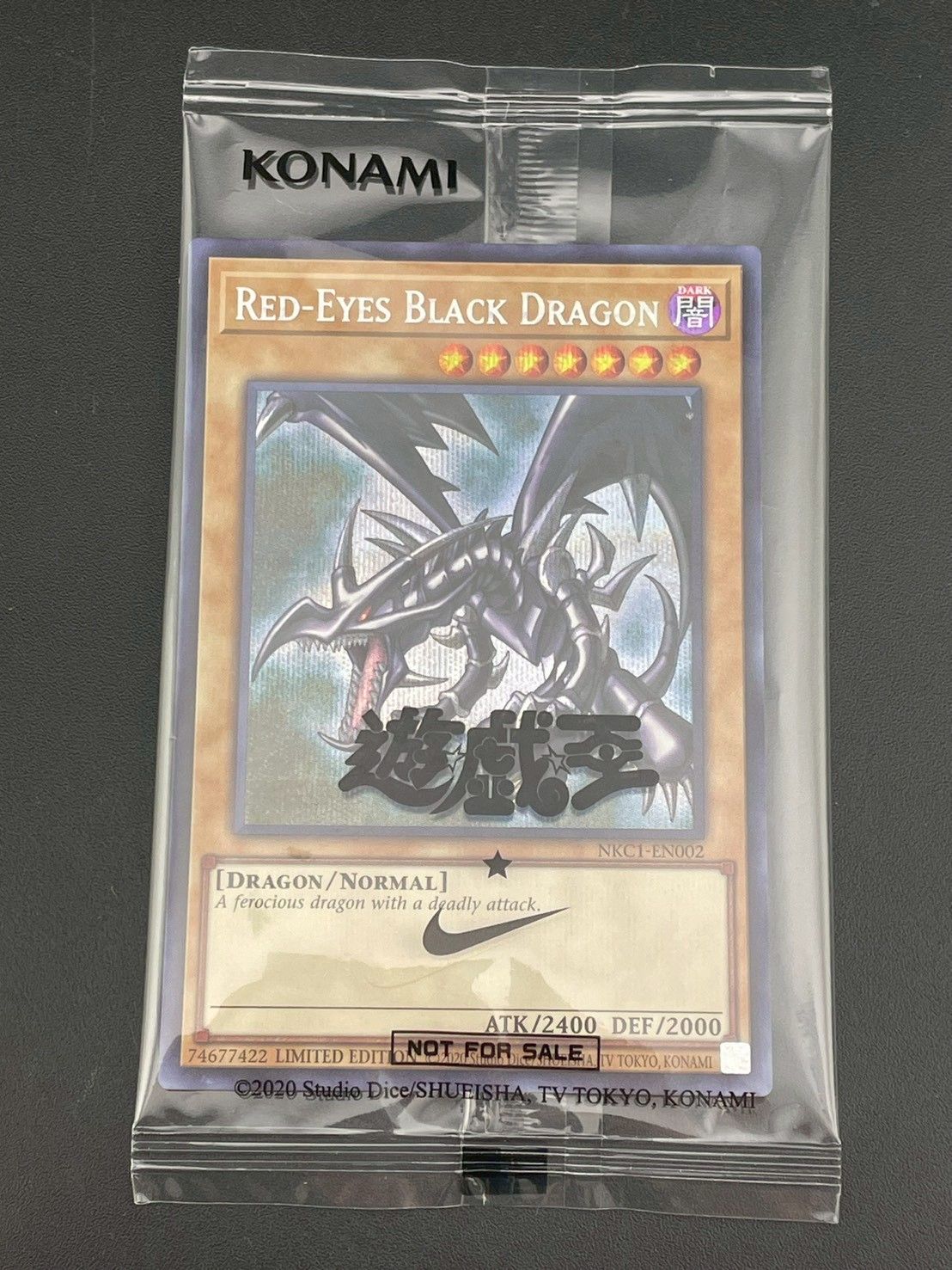 遊戯王　レッドアイズブラックドラゴン　NIKE ナイキ　ジャンプ　カード　プロモ 中古品】遊戯王 レッドアイズブラックドラゴン NIKE ナイキ