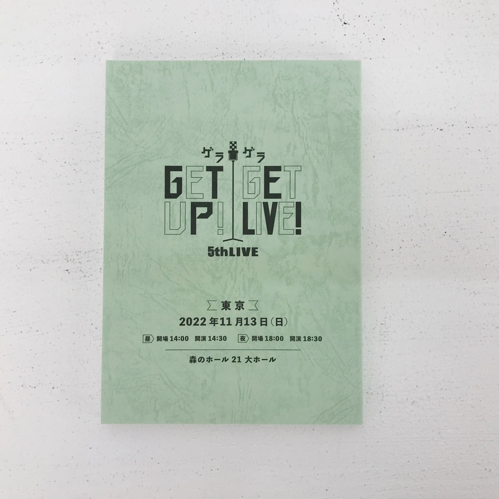 ゲラゲラ　5th ブルーレイ Blu-ray】GET UP! GET LIVE! 5th LIVE!!!!! | アニメイト