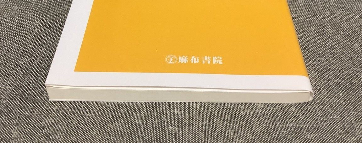 幸せな子は、幸せな部屋で育つ 親子の日常をサポートする子育て風水