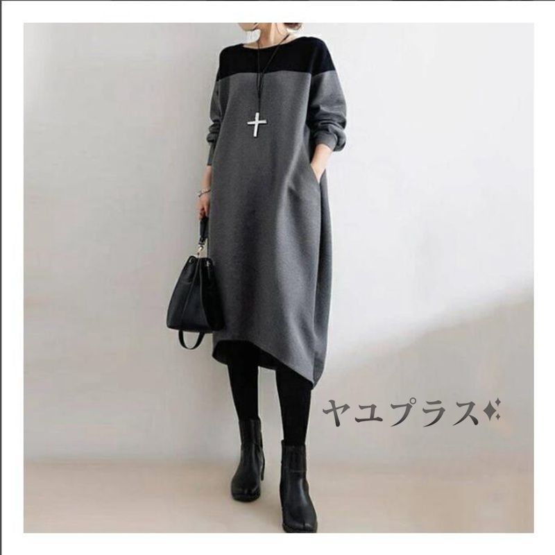 ワンピース ロング ♥ レディース ロング ワンピース コクーンシルエット ワンピ ロング丈 クルーネック 配色 バイカラー 春 秋 冬 長袖 体型カバー 大きいサイズ シンプル ゆったり きれいめ お洒落 weixz177