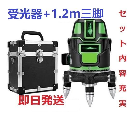 5ライン6点　グリーンレーザー墨出し器/水平器/水準器/測定器/墨出器/墨出し機/墨だし器///自動補正機能/ 高輝度 高精度 / 受光器と三脚付き