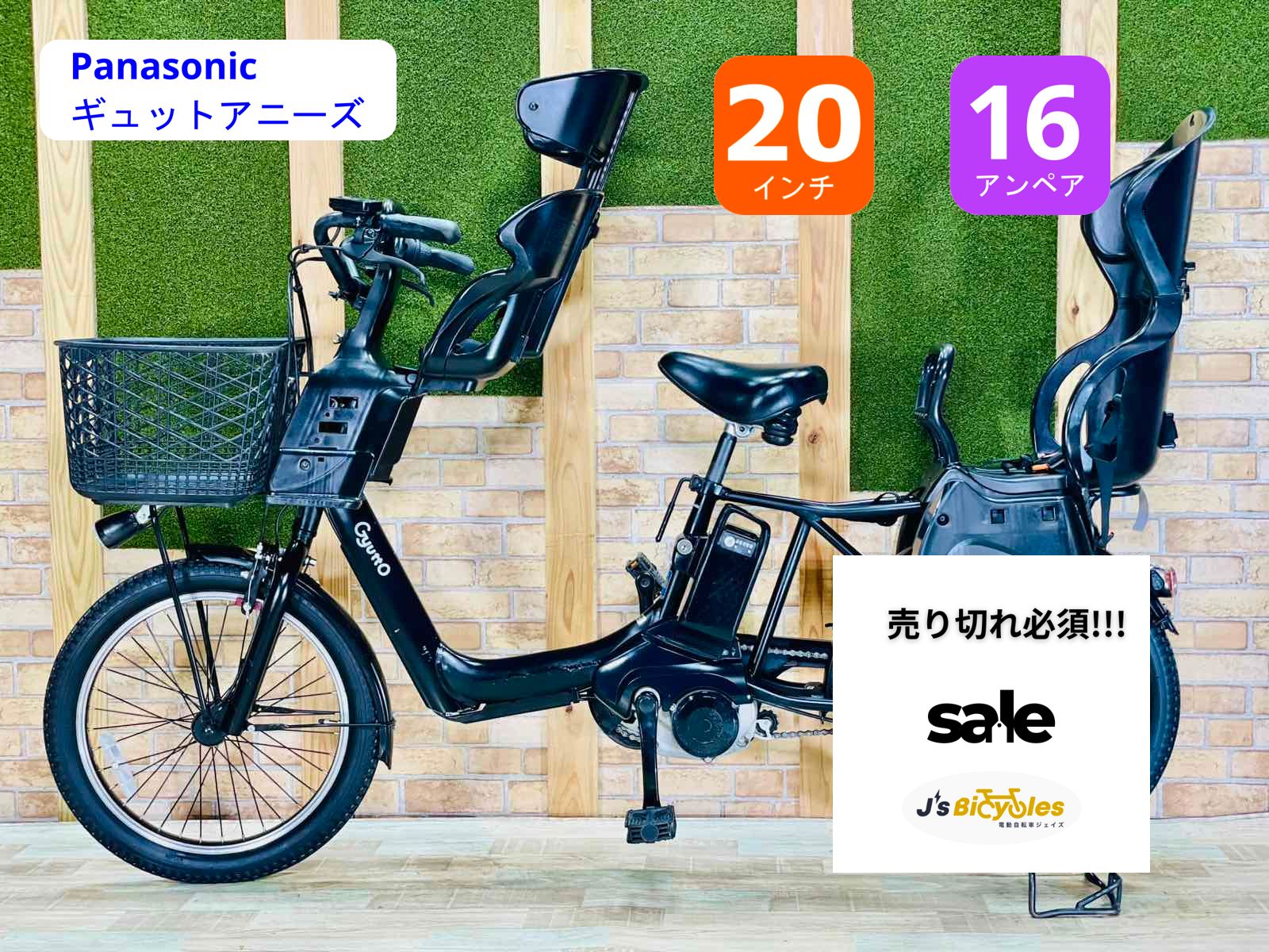 王様アニーズ⭐️GYUTTO 16AHパナソニック電動アシスト自転車Y2030 公式】ギュット・アニーズ・DX｜電動アシスト自転車｜Panasonic