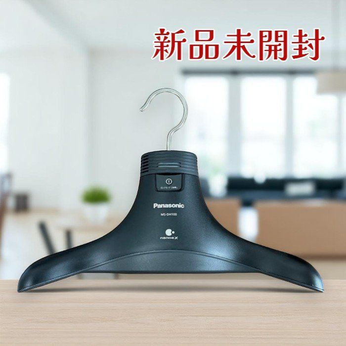 Panasonic パナソニック 脱臭ハンガー MS-DH100-K ナノイーX搭載 衣類消臭 花粉抑制 ブラック 低騒音設計