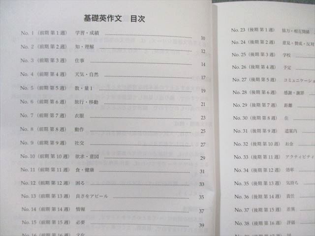 鉄緑会 英作文確認シリーズ 2024 022S0D - メルカリ