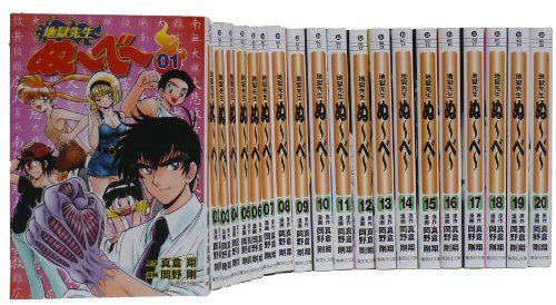 DVD 【】地獄先生ぬーべー 文庫全20巻 完結セット (集英社文庫—コミック版)